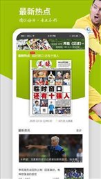 章鱼tv体育直播最新版