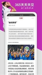 章鱼tv体育直播最新版