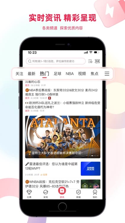 雷速体育app老版本