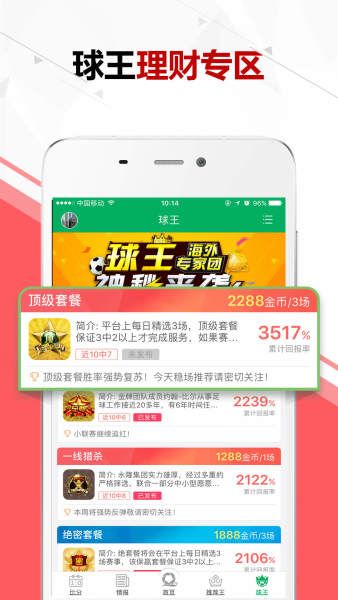 全球体育5.1app