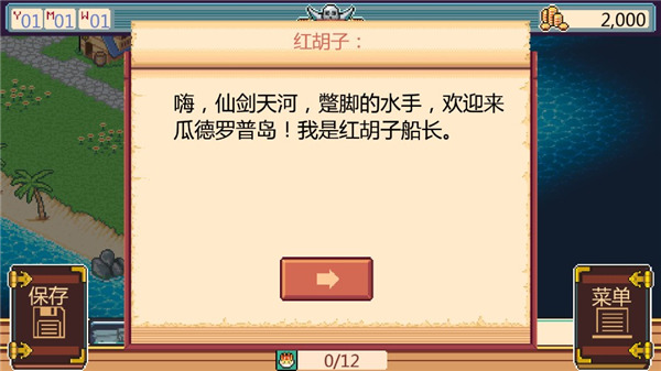 史诗海盗故事新手指南