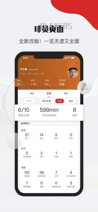 章鱼体育频道
