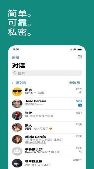 whatsapp最新安卓版