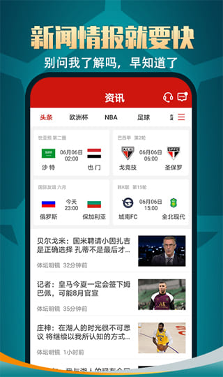 疯狂竞猜体育直播平台