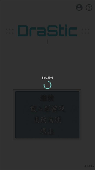 drastic模拟器如何载入游戏