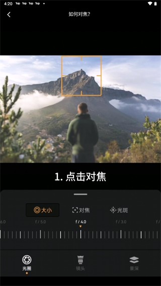 relens对焦教程