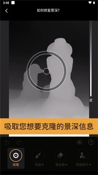 relens修复景深