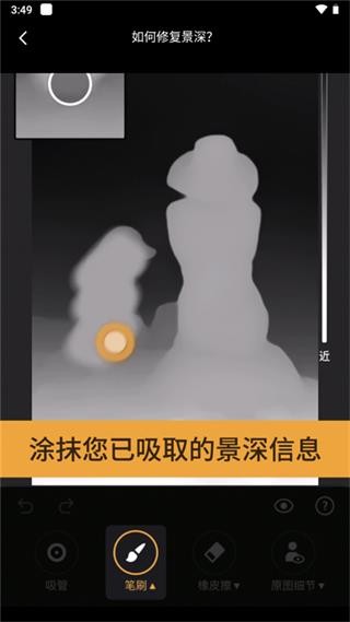 relens修复景深