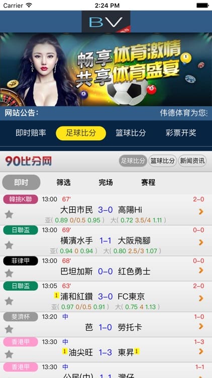 伟德软件通用版