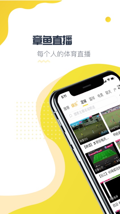 章鱼体育直播手机版