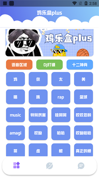 鸡乐盒10.0使用方法