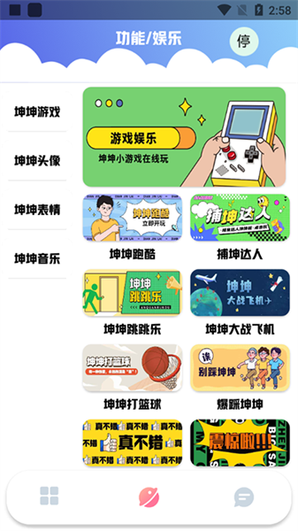 鸡乐盒10.0使用方法