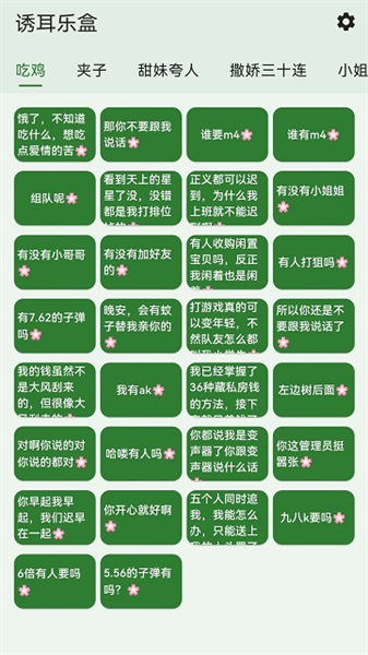 鸡乐盒10.0