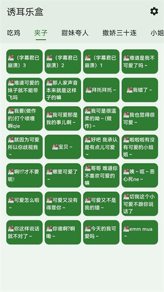 鸡乐盒10.0