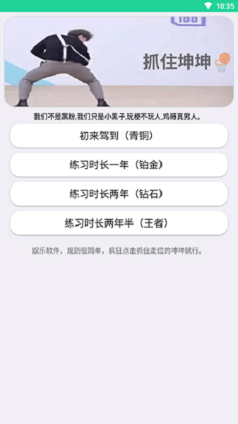 鸡乐盒10.0