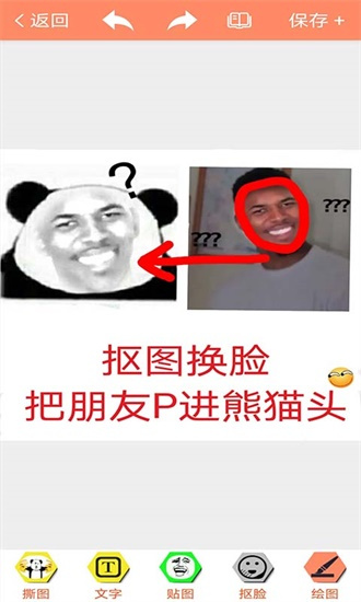 暴走P图神器