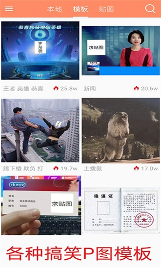 暴走P图神器