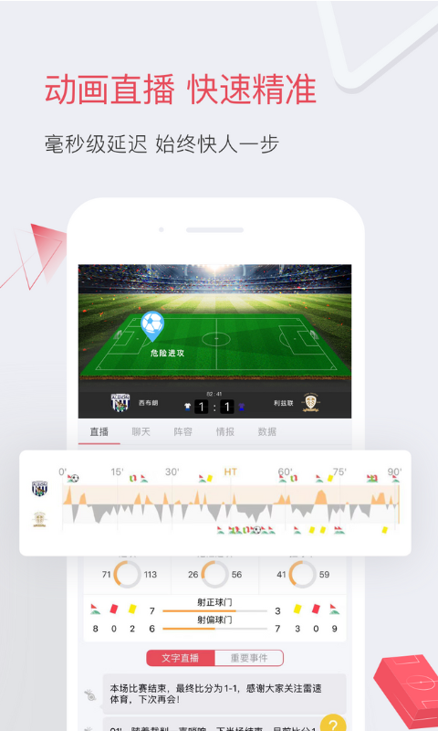乐视体育软件apk
