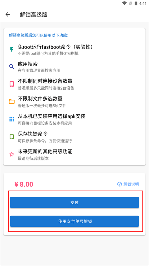 甲壳虫adb