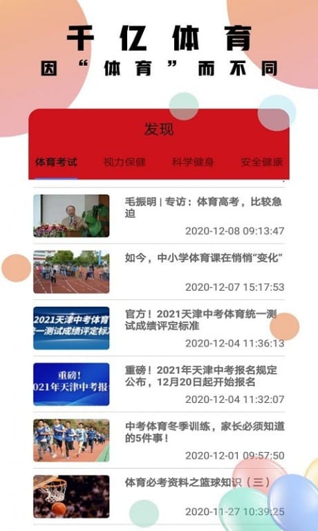 千亿体育视频直播