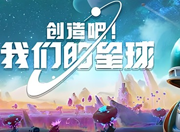 创造吧我们的星球宠物图鉴 创造吧我们的星球宠物图鉴大全