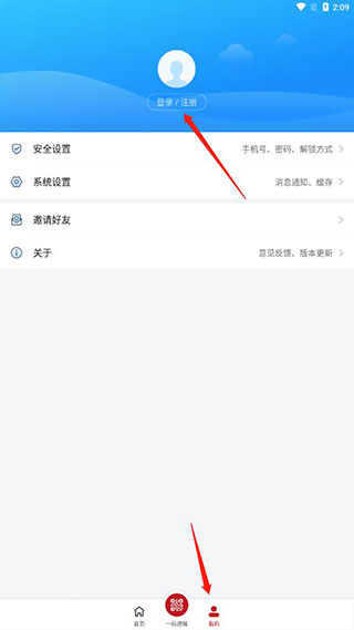 乌E通注册教程