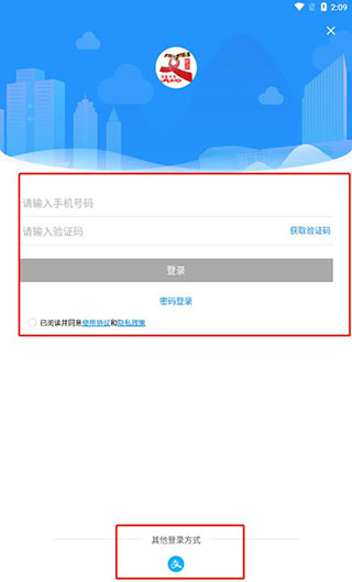 乌E通注册教程
