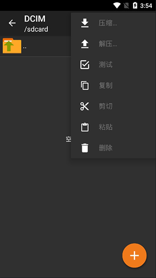 zarchiver绿色版老版