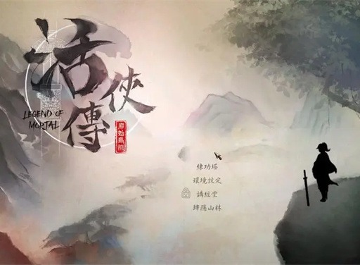 活侠传主角结局是什么 活侠传主角结局介绍