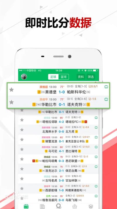 全球体育赛事直播