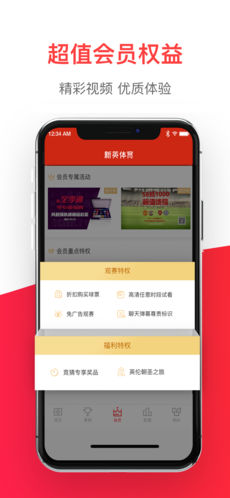 新英体育app