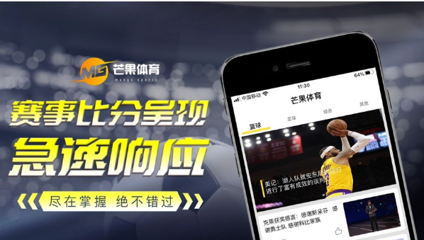 芒果体育旧版app