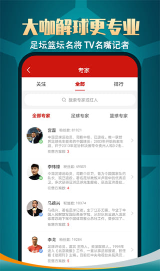 疯狂体育app必发版苹果