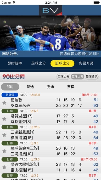 BETVLCTOR伟德最新版APP