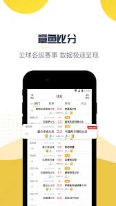 章鱼直播手机版v3.0.15