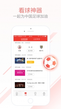 乐视体育app苹果版