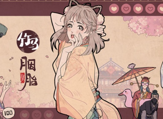 竹马胭脂铺编辑部在哪 竹马胭脂铺编辑部位置介绍