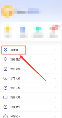 阿卡索云课堂直播课怎么上