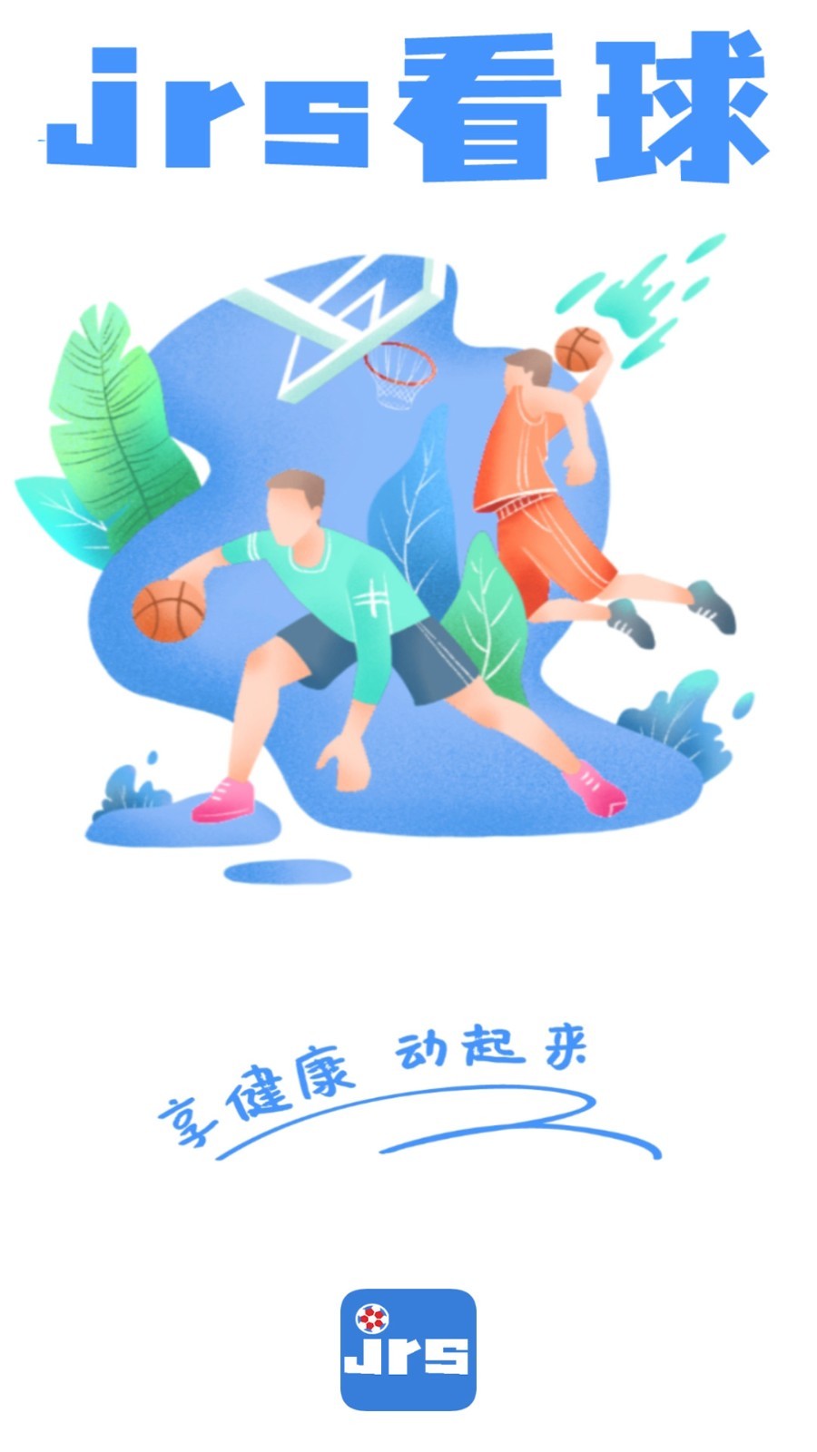 JRS体育直播