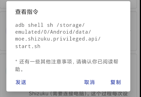 Shizuku最新版本