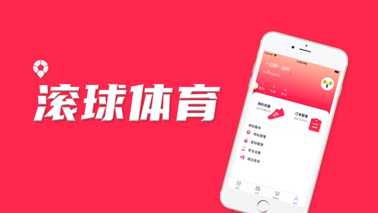 老版滚球体育