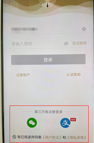 上海随申办改绑手机方法介绍