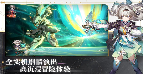 星铁指令服指令是什么 <a style=