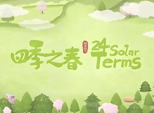 四季之春夏季攻略 四季之春夏天攻略