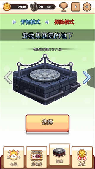 超级仓鼠球新手指南