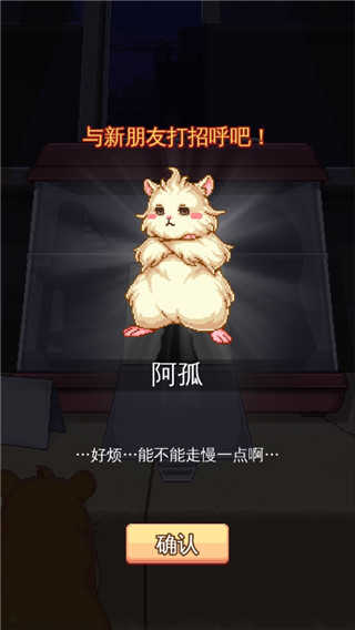 超级仓鼠球新手指南