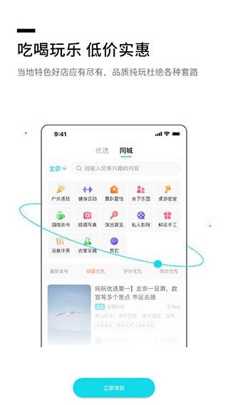 若途旅行APP新手指南