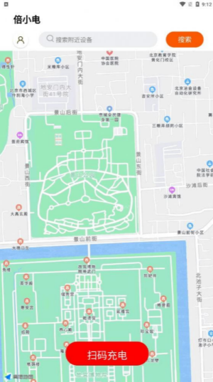 倍小电共享充电宝