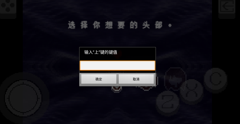 deltarune设置键盘教程