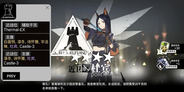 明日方舟招募计算器